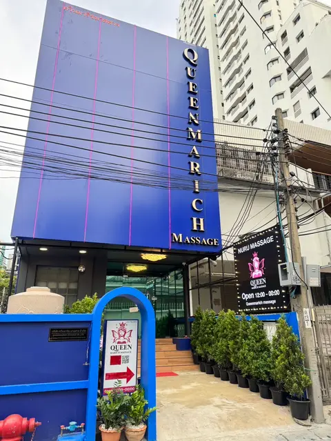 Queenmarich Massage
