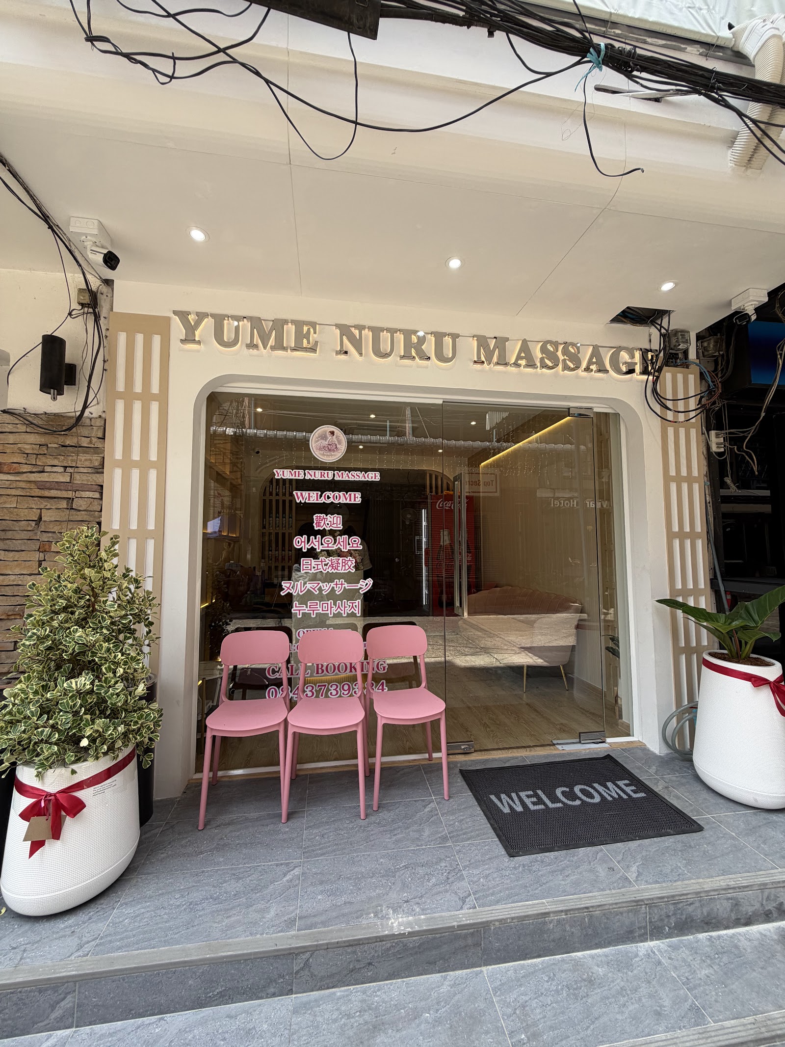Yume Nuru Massage photo 6
