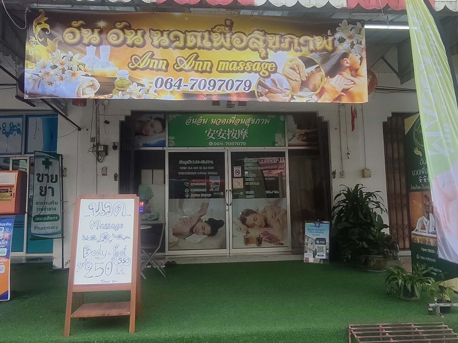 Magic Touch Massage (previously Tunnee Massage) photo 6