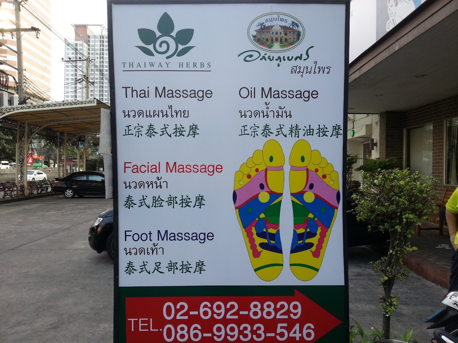 Thaiway Herbs photo 3