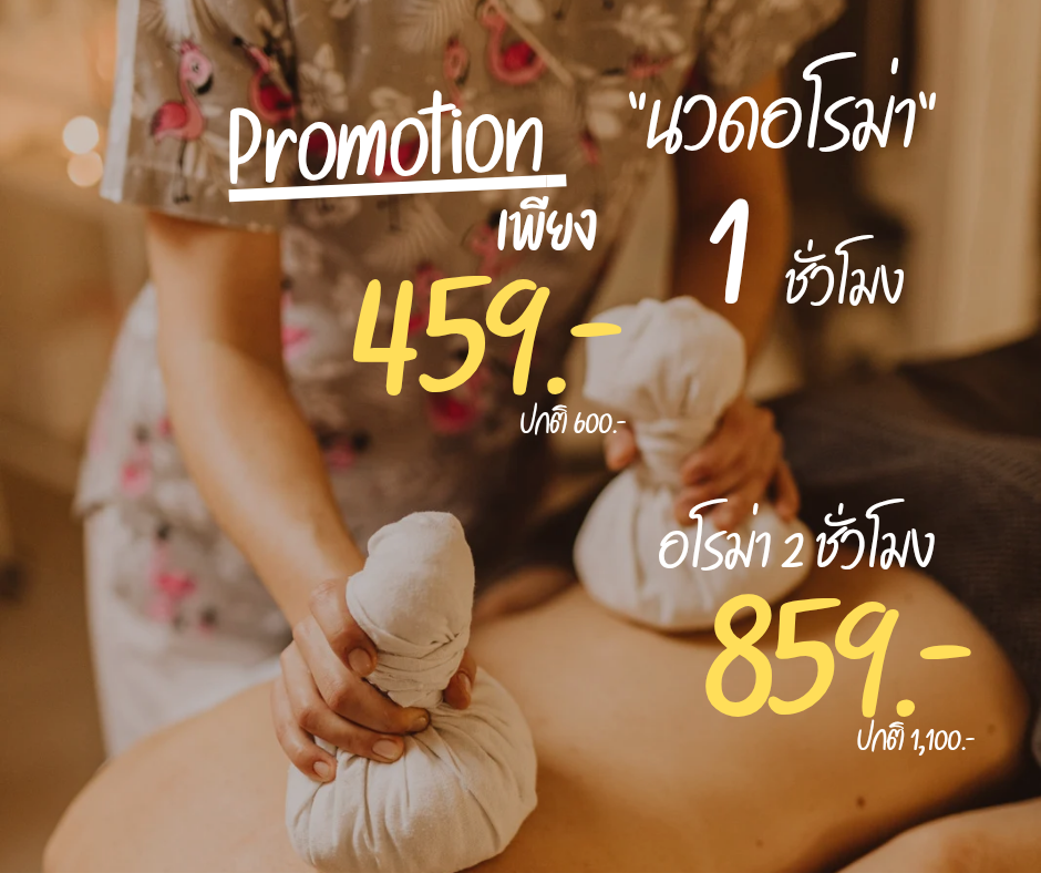 Lucky Massage for Health, Bang Bua Thong photo 9