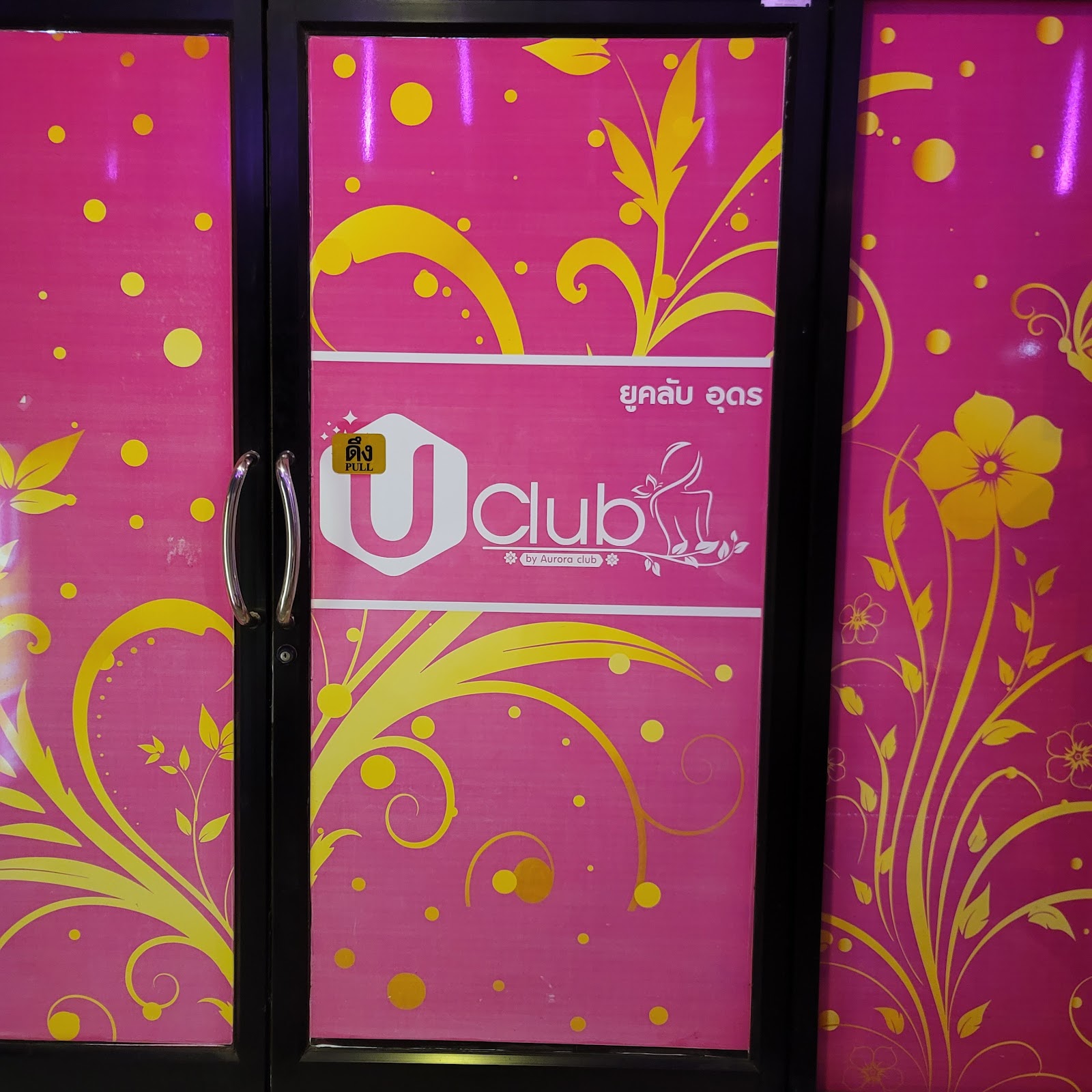 U Club Thani photo 8