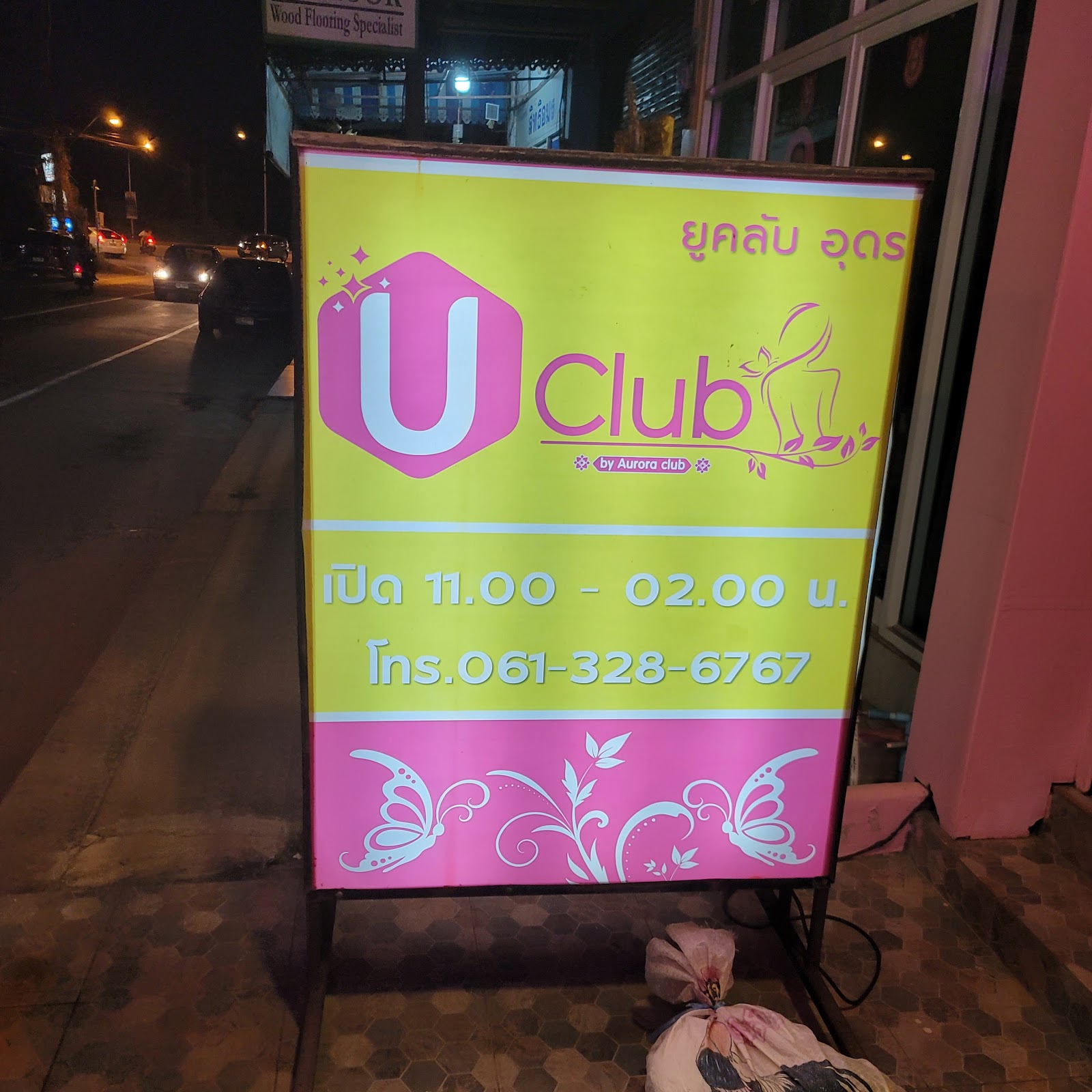 U Club Thani photo 9