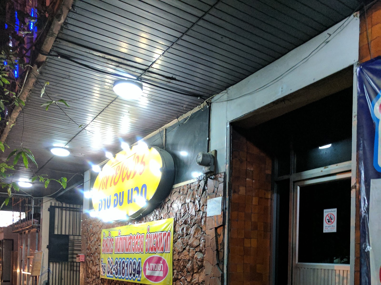 Saifon Massage & Entertainment photo 4