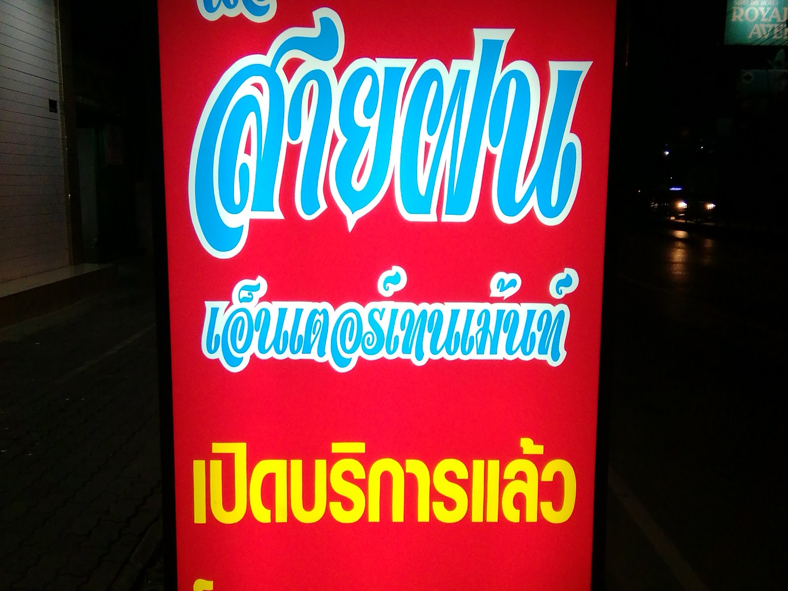 Saifon Massage & Entertainment photo 11