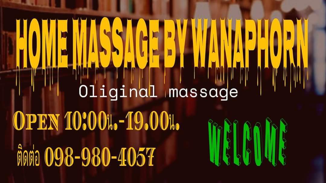 Tharnnava Massage ร้านนวด ธารนาวา photo 14