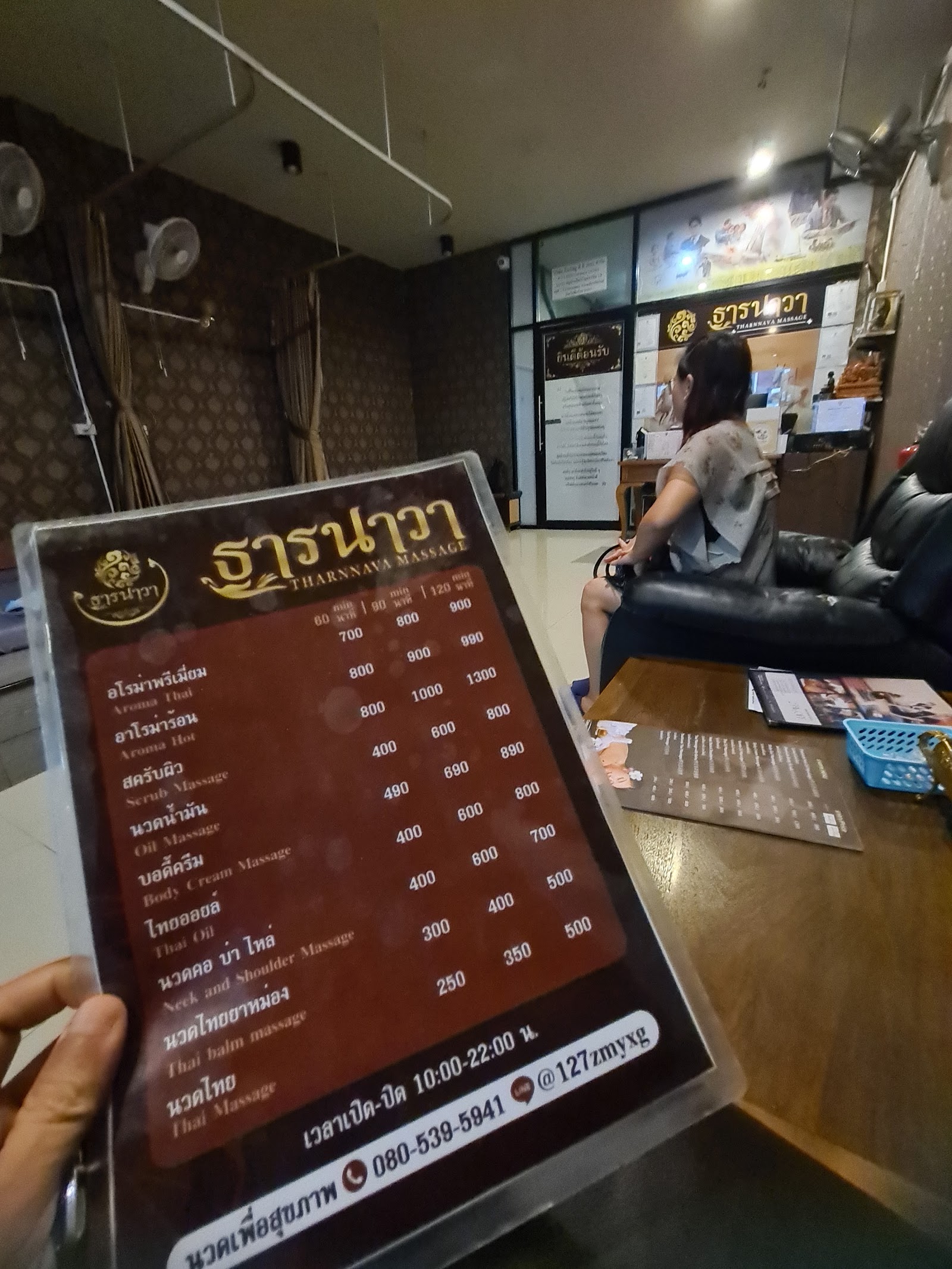 Tharnnava Massage ร้านนวด ธารนาวา photo 22