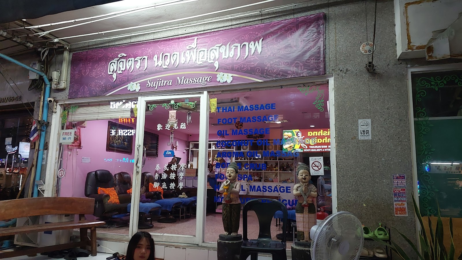 Happy Massage photo 5
