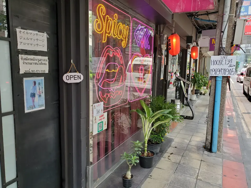 Spicy Massage