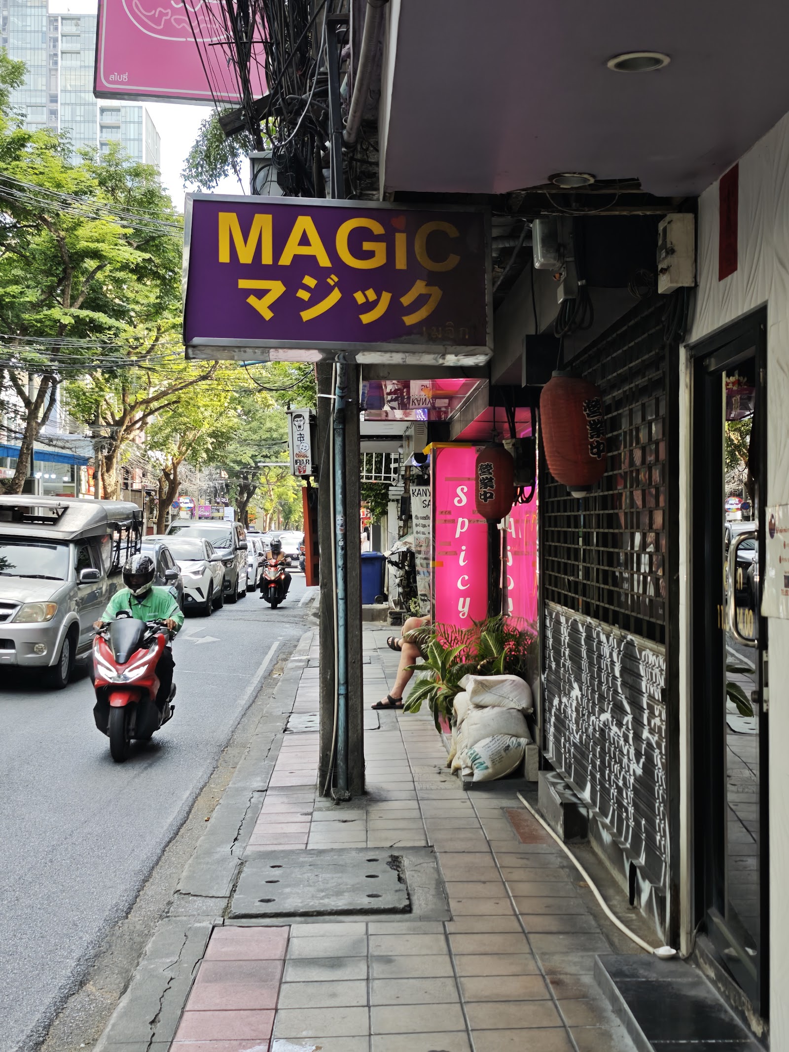 Spicy Massage photo 4