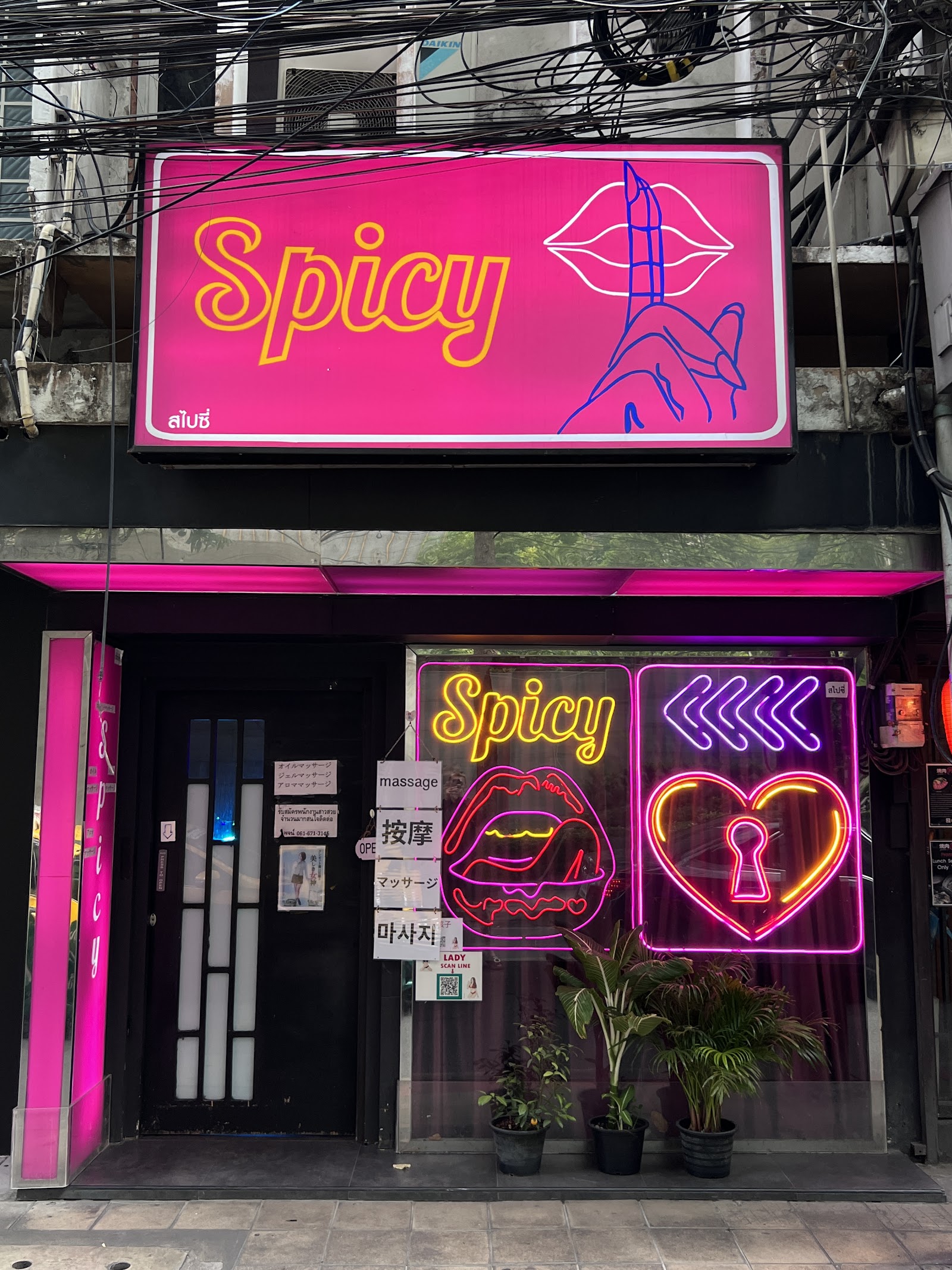 Spicy Massage photo 2