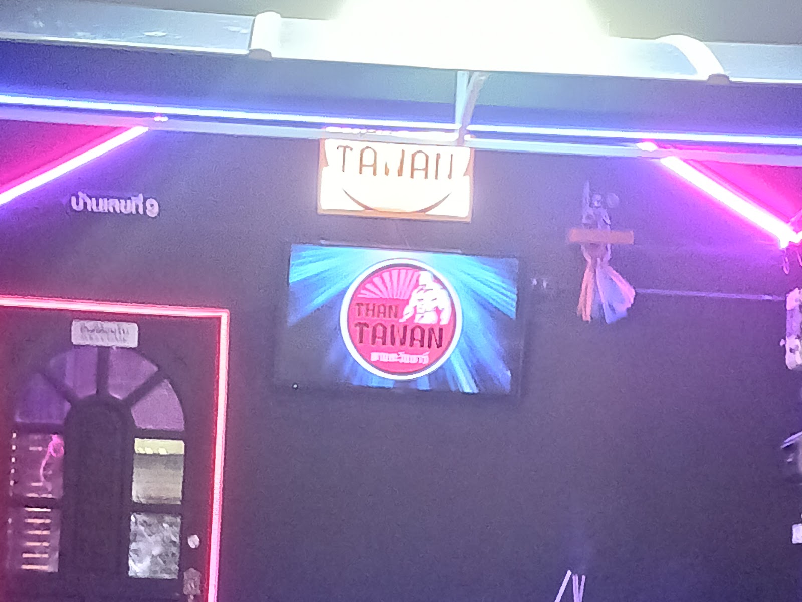Tawan Bar photo 8