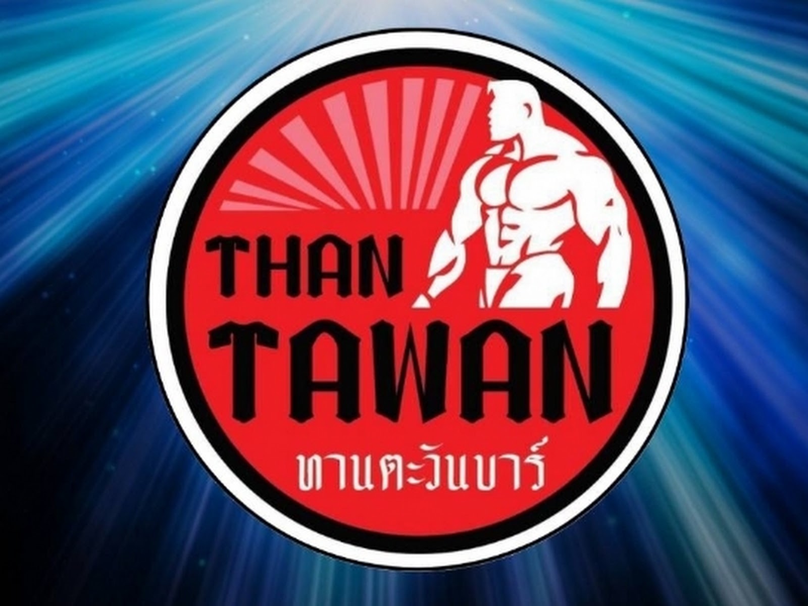 Tawan Bar photo 9