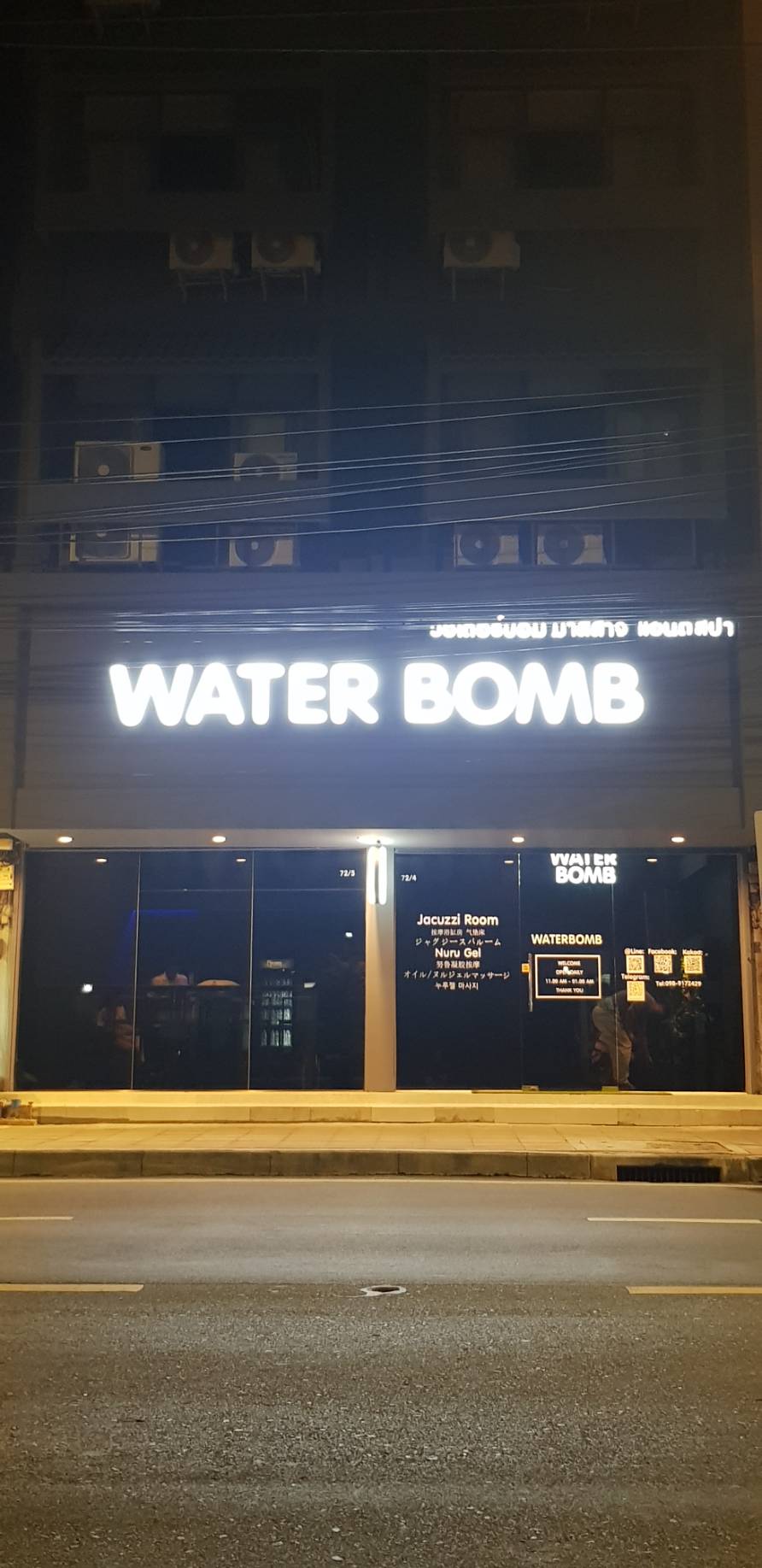 방콕 워터밤 누루마사지, bangkok waterbomb Nuru Massage (방콕밤문화 방콕변마… photo 11