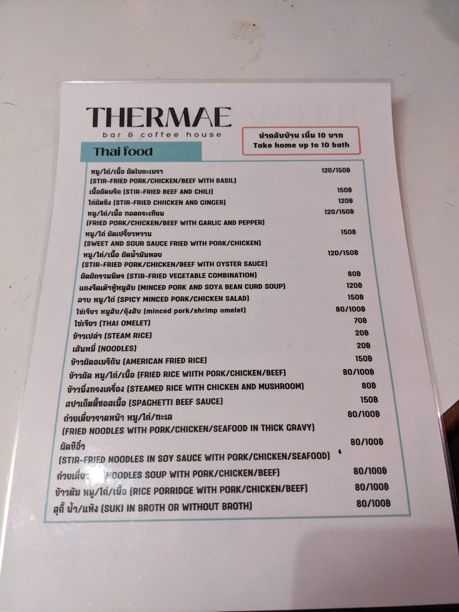 Thermae photo 35