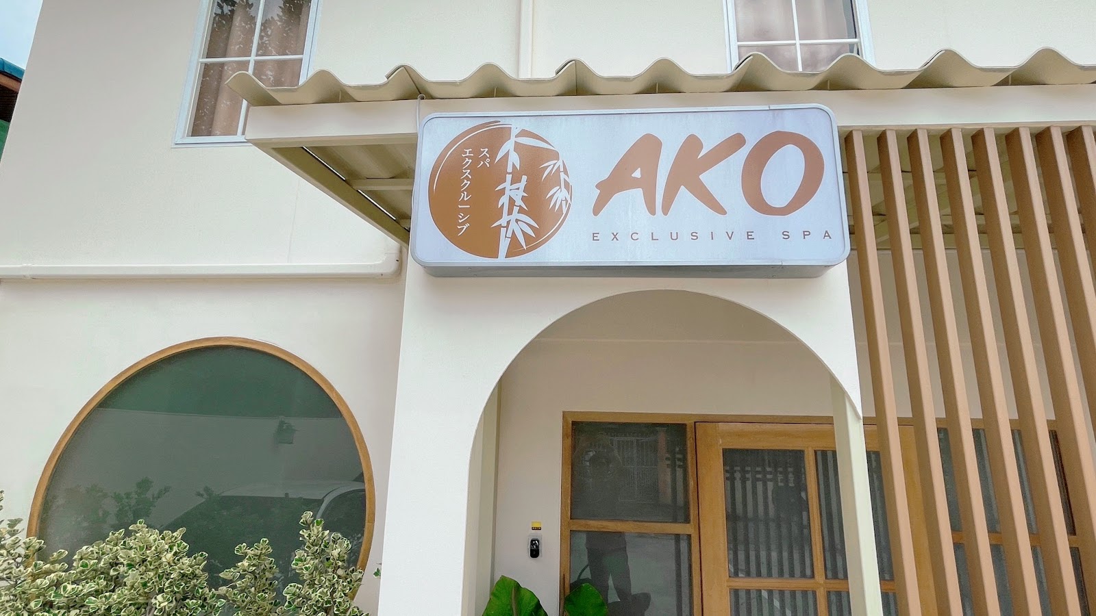 AKO SPA นวดผ่อนคลาย โดยพริตตี้ photo 4