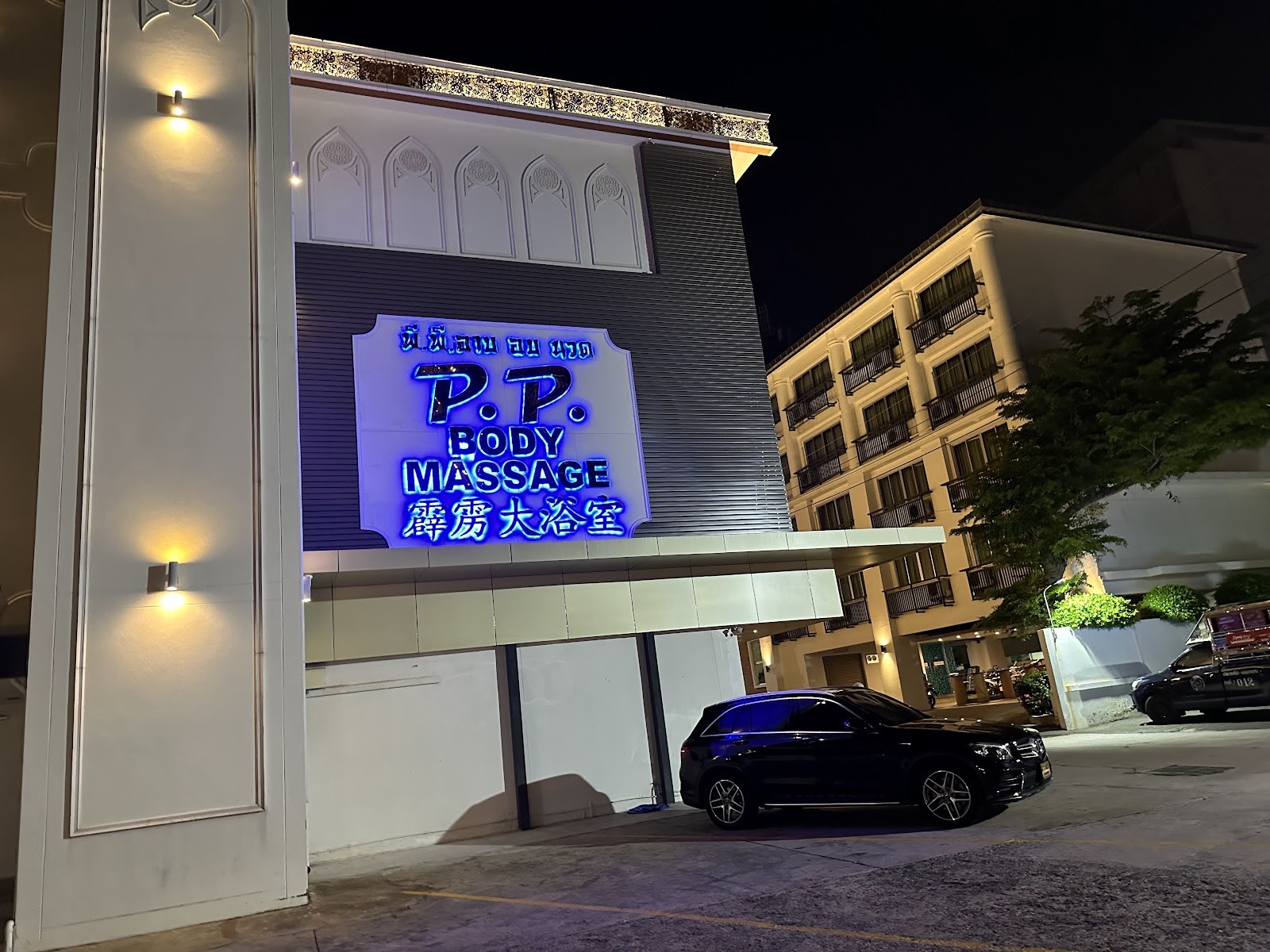 P.P. Body Massage photo 15