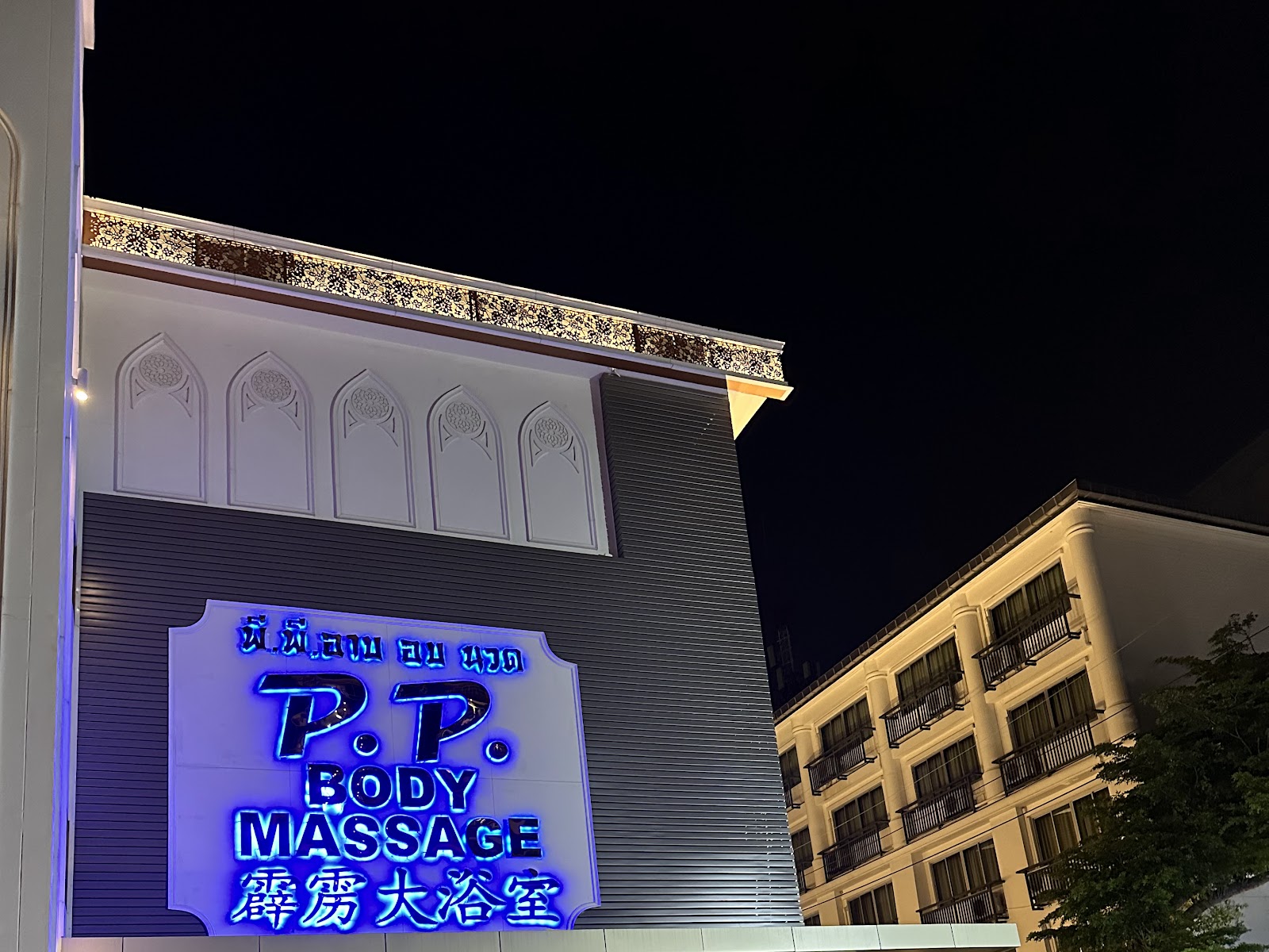 P.P. Body Massage photo 9