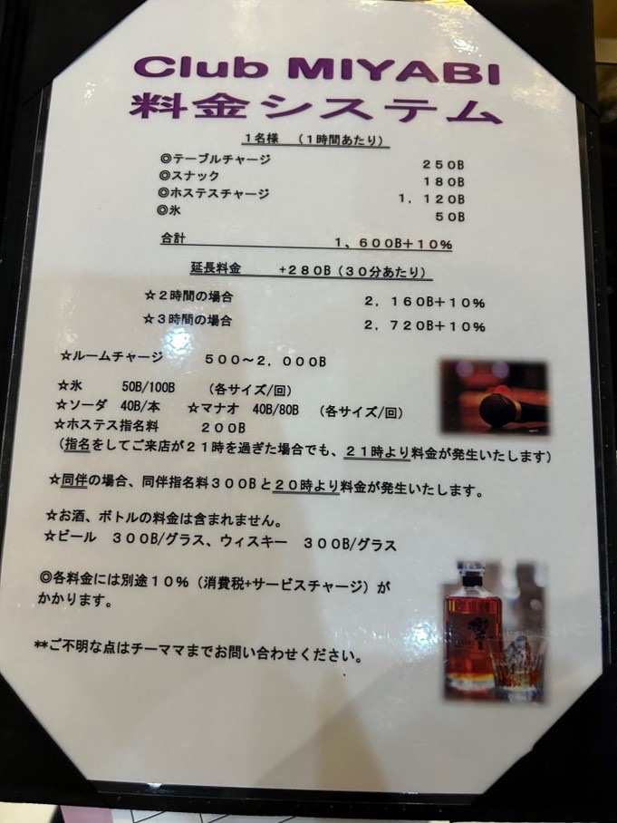 Club Miyabi photo 16
