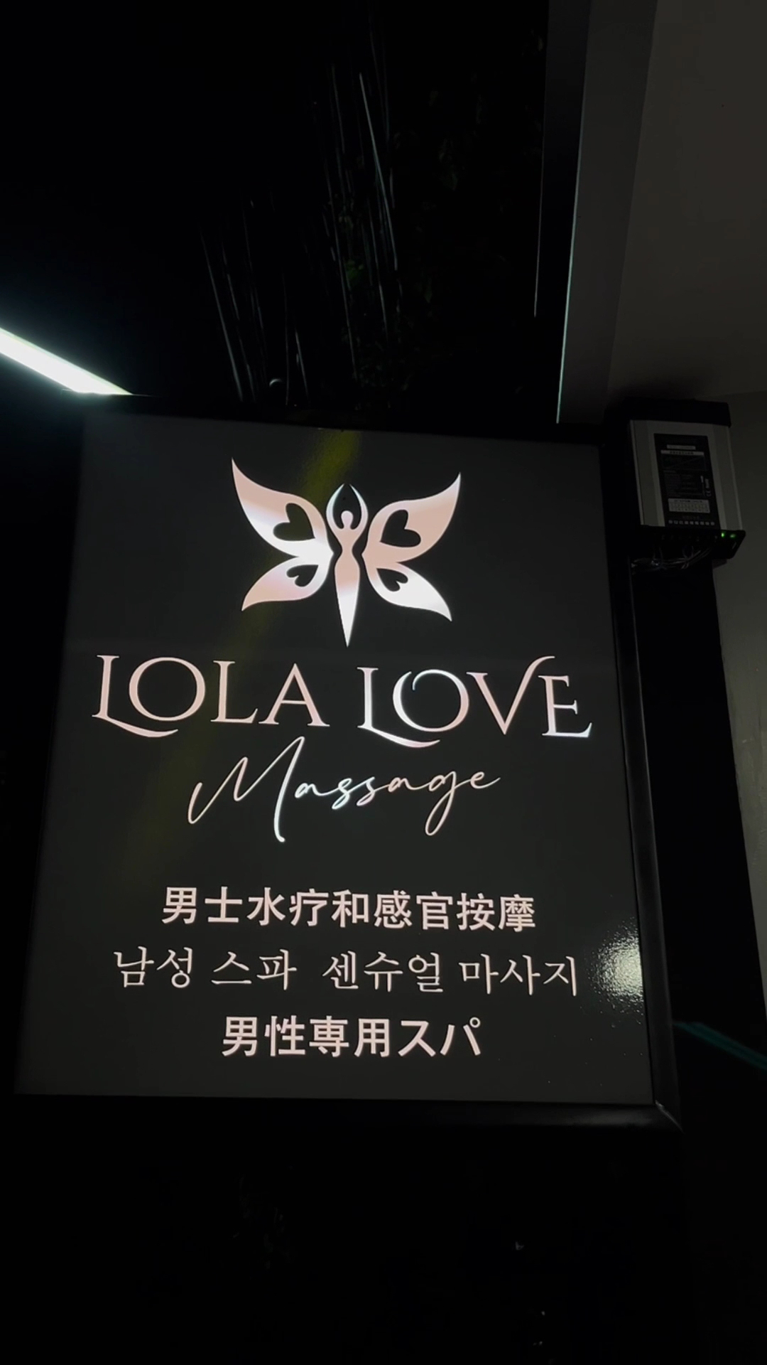 Lola Love Massage 男士专属水疗中心 photo 12