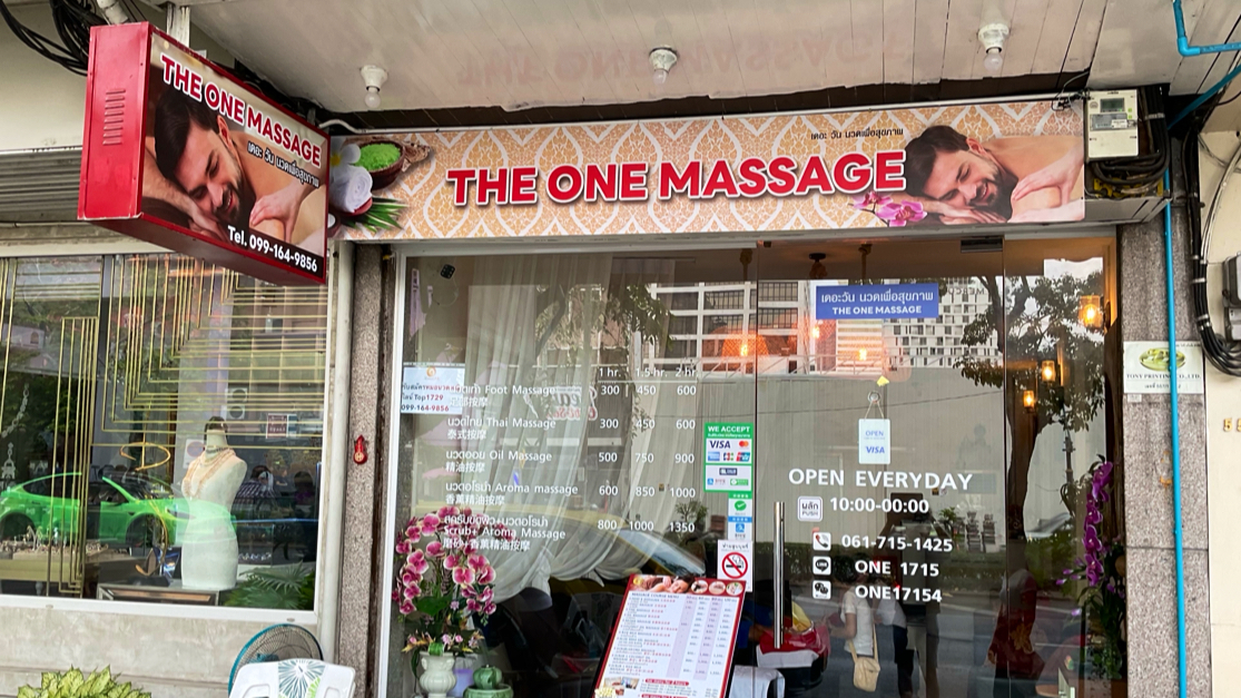 The Prime Massage photo 5