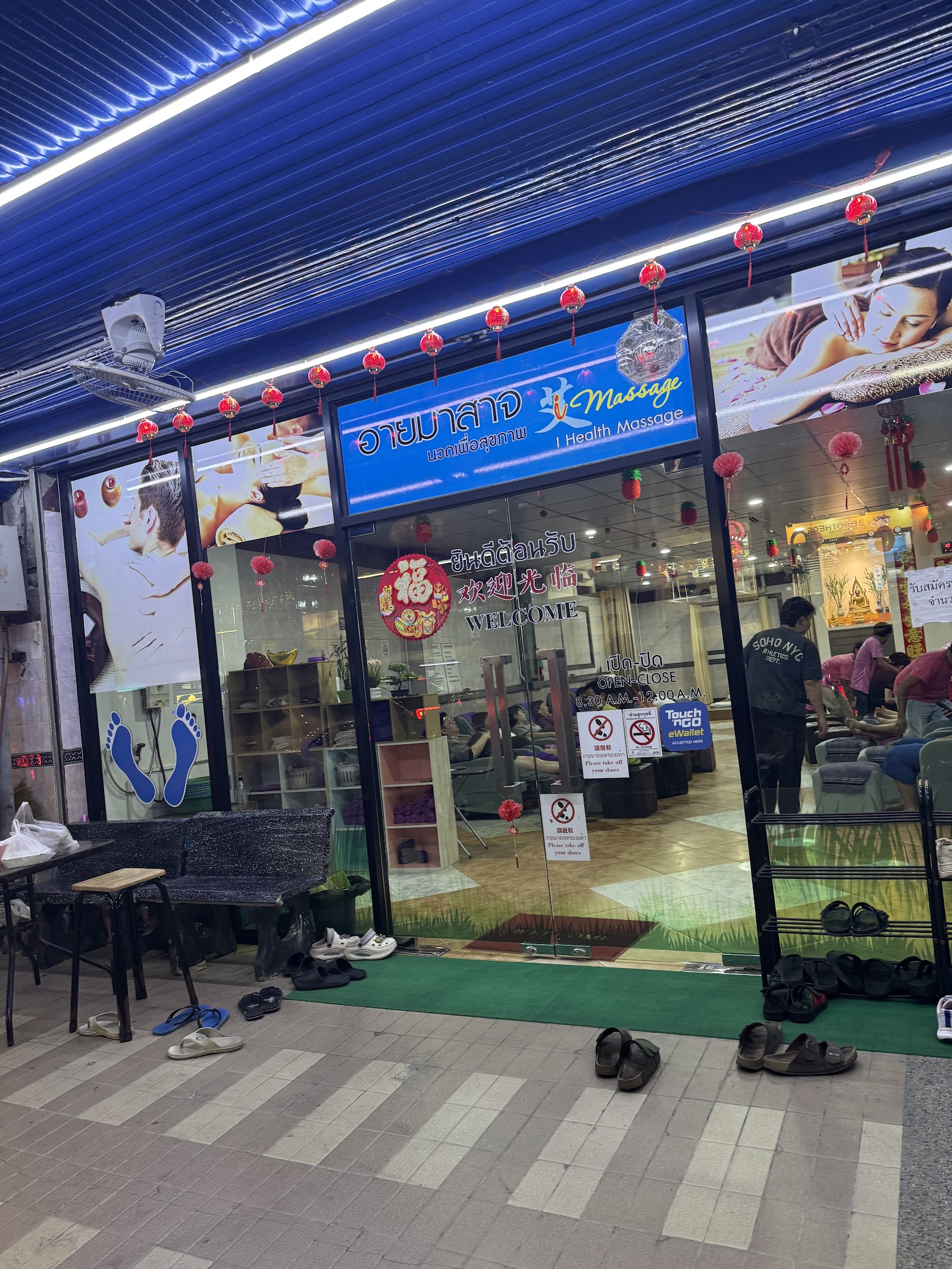 I HEALTH MASSAGE photo 4