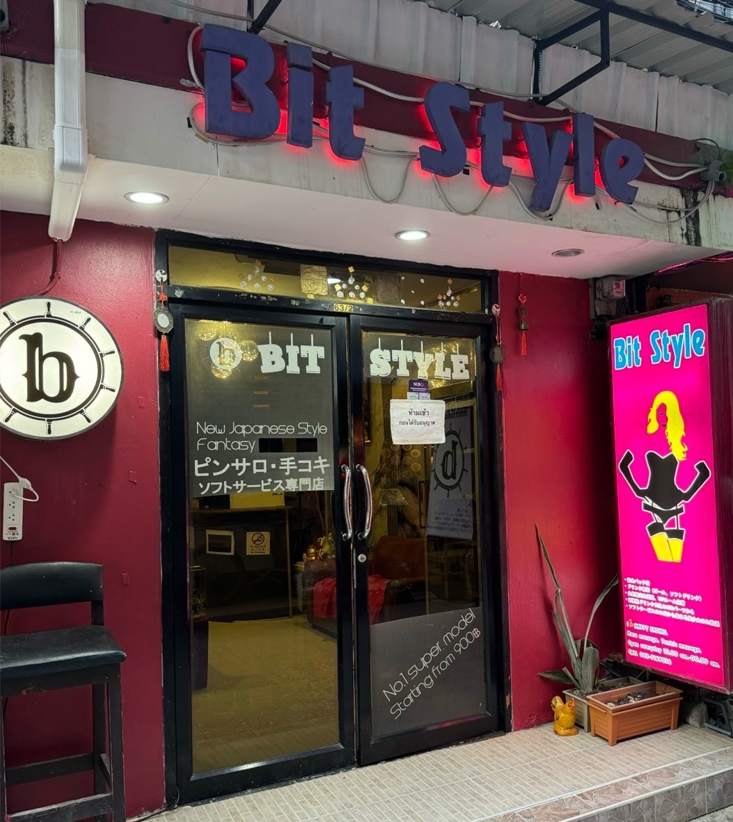 Bitstyle Massage photo 6