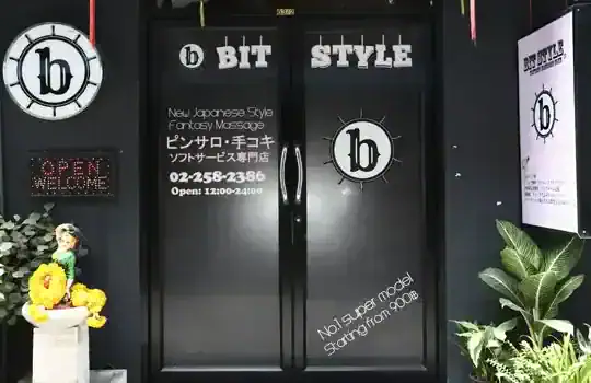 Bitstyle Massage photo 9