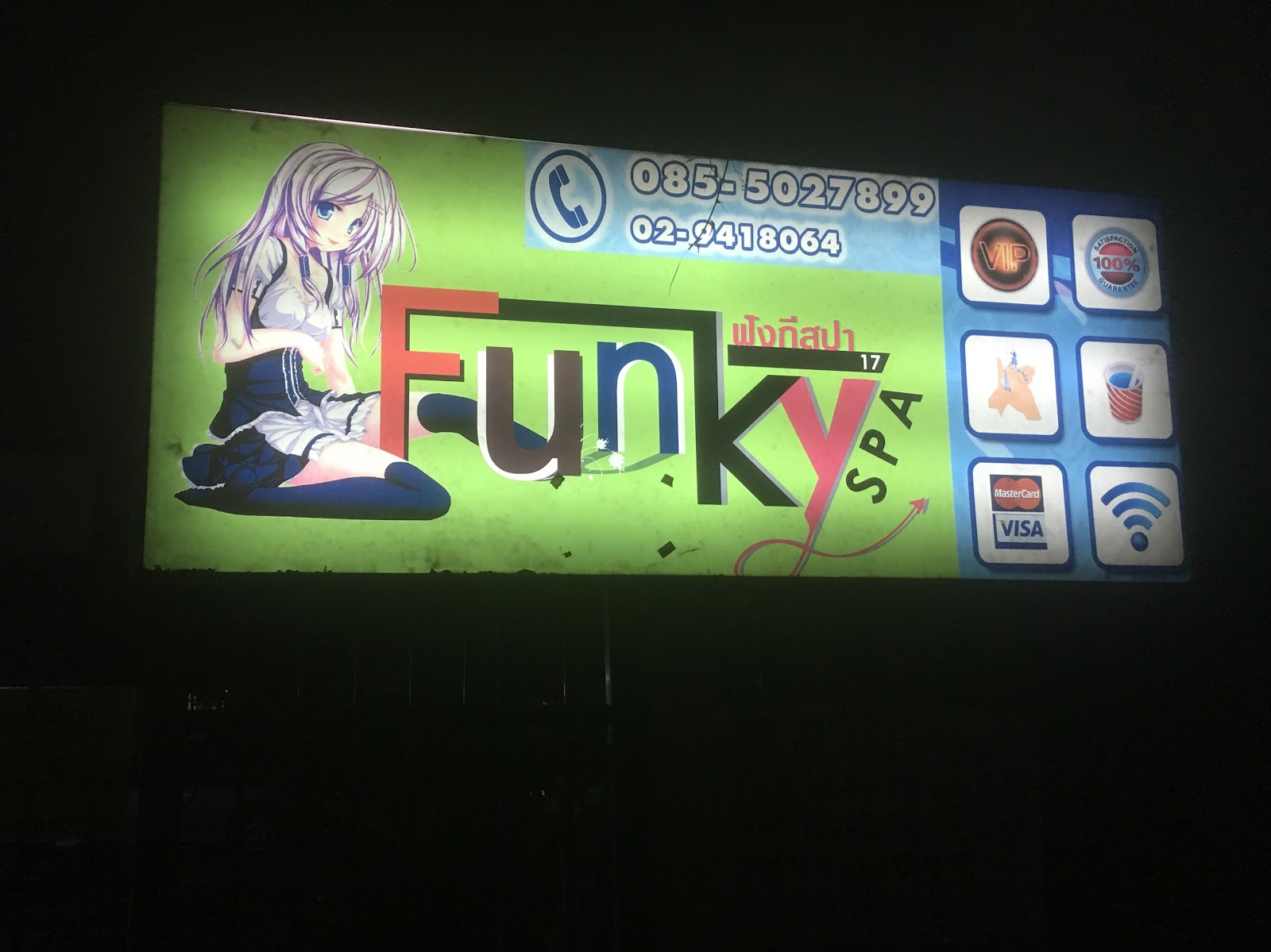 Funky Spa photo 3