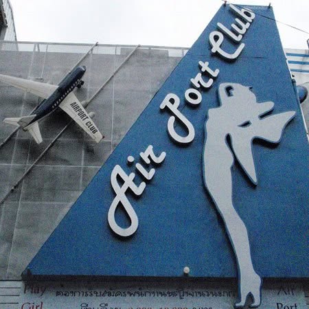 Air Port Club photo 2