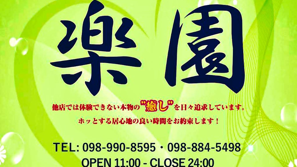 Rakuen Massage photo 9