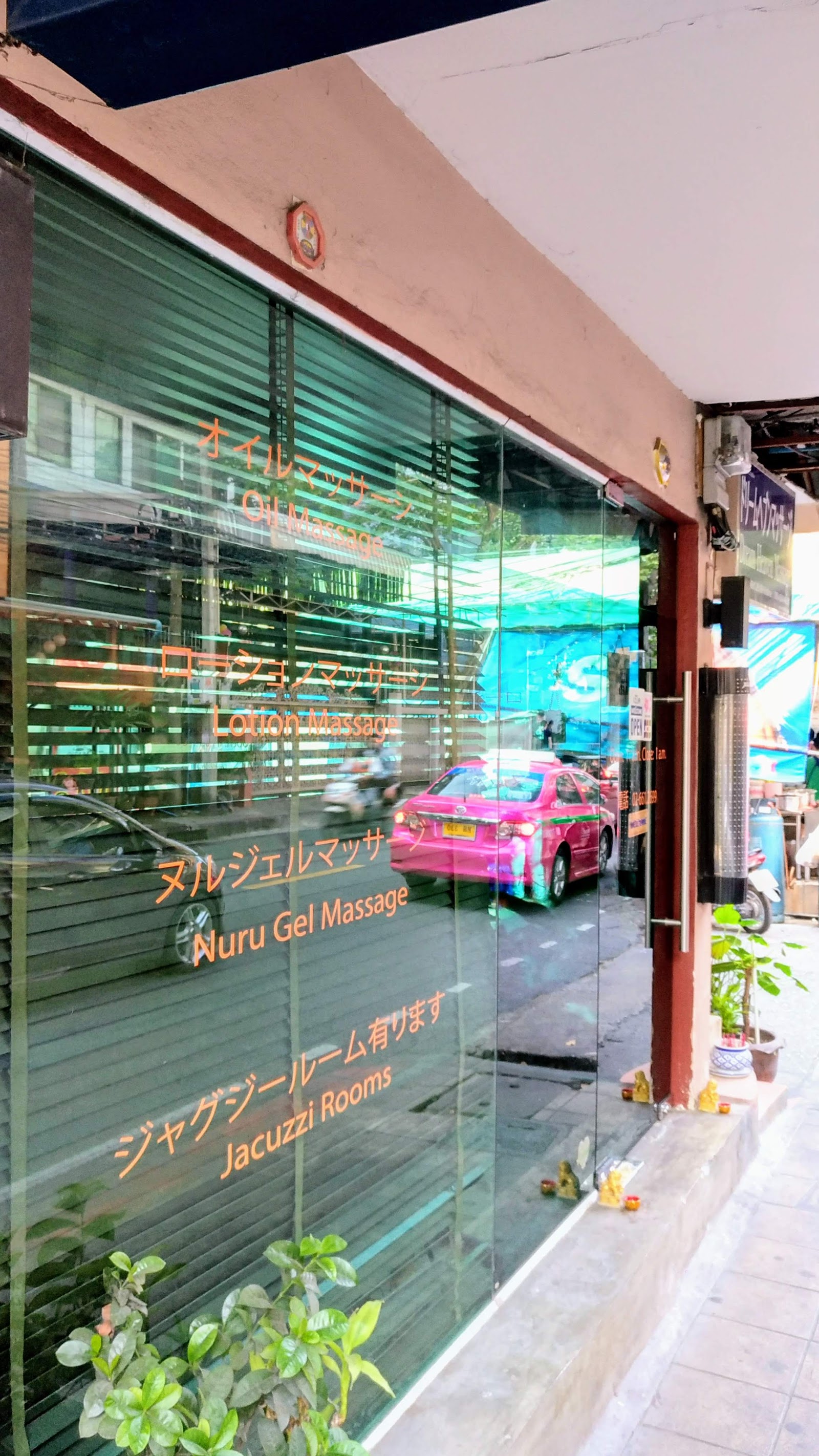 Dream Heaven Massage Soi 26 photo 11