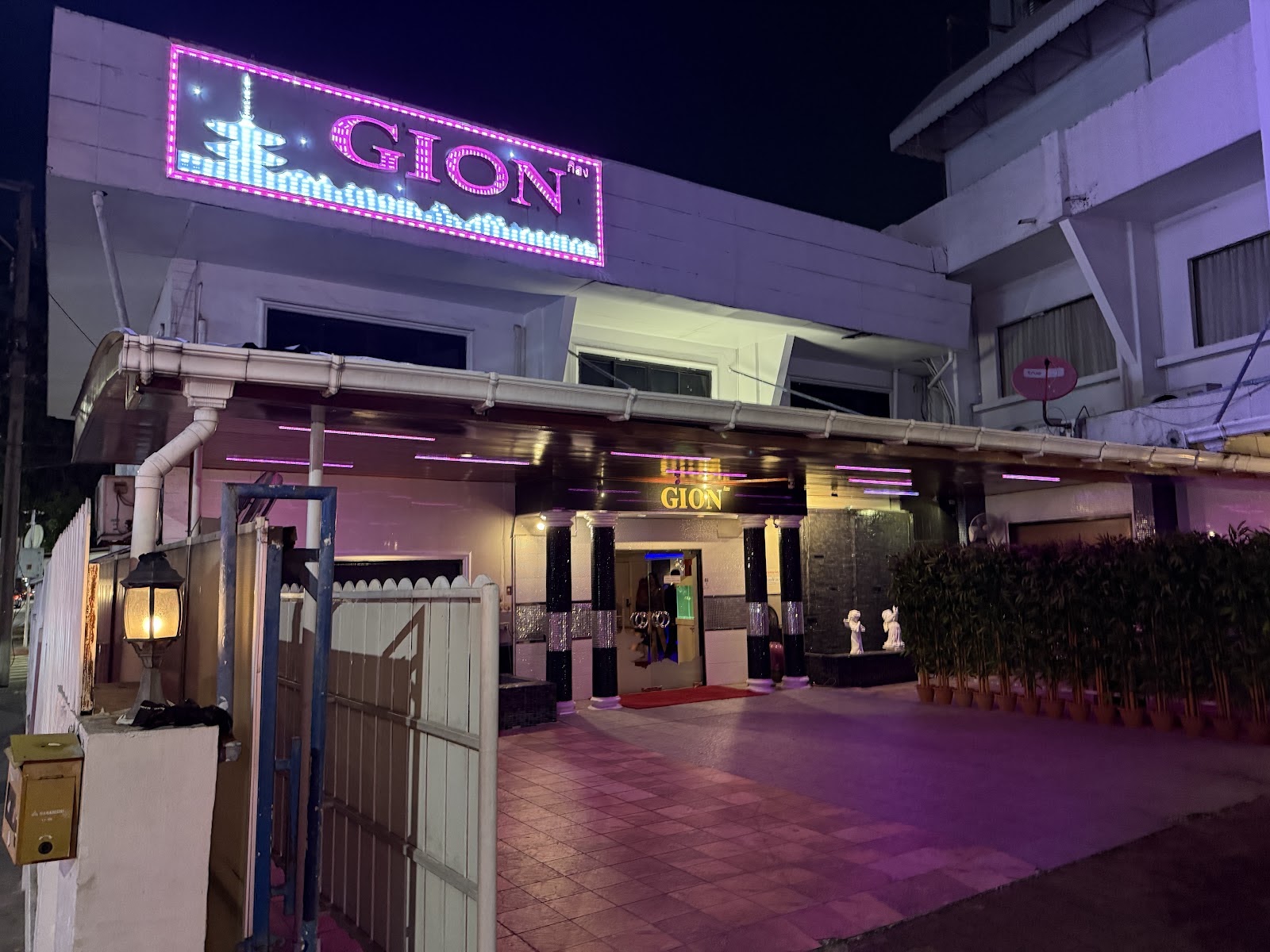 Gion Nippon Karaoke photo 3