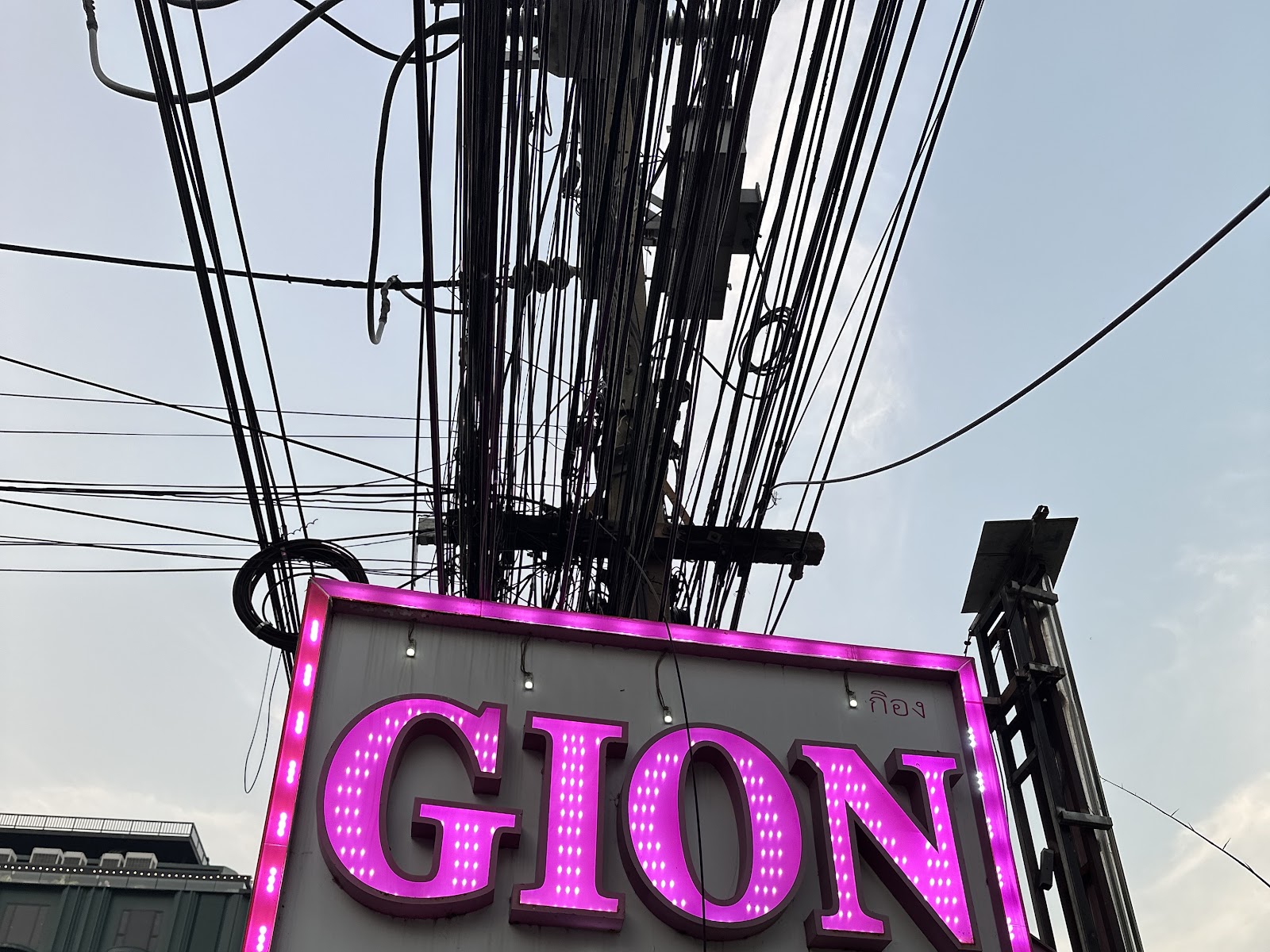 Gion Nippon Karaoke photo 6