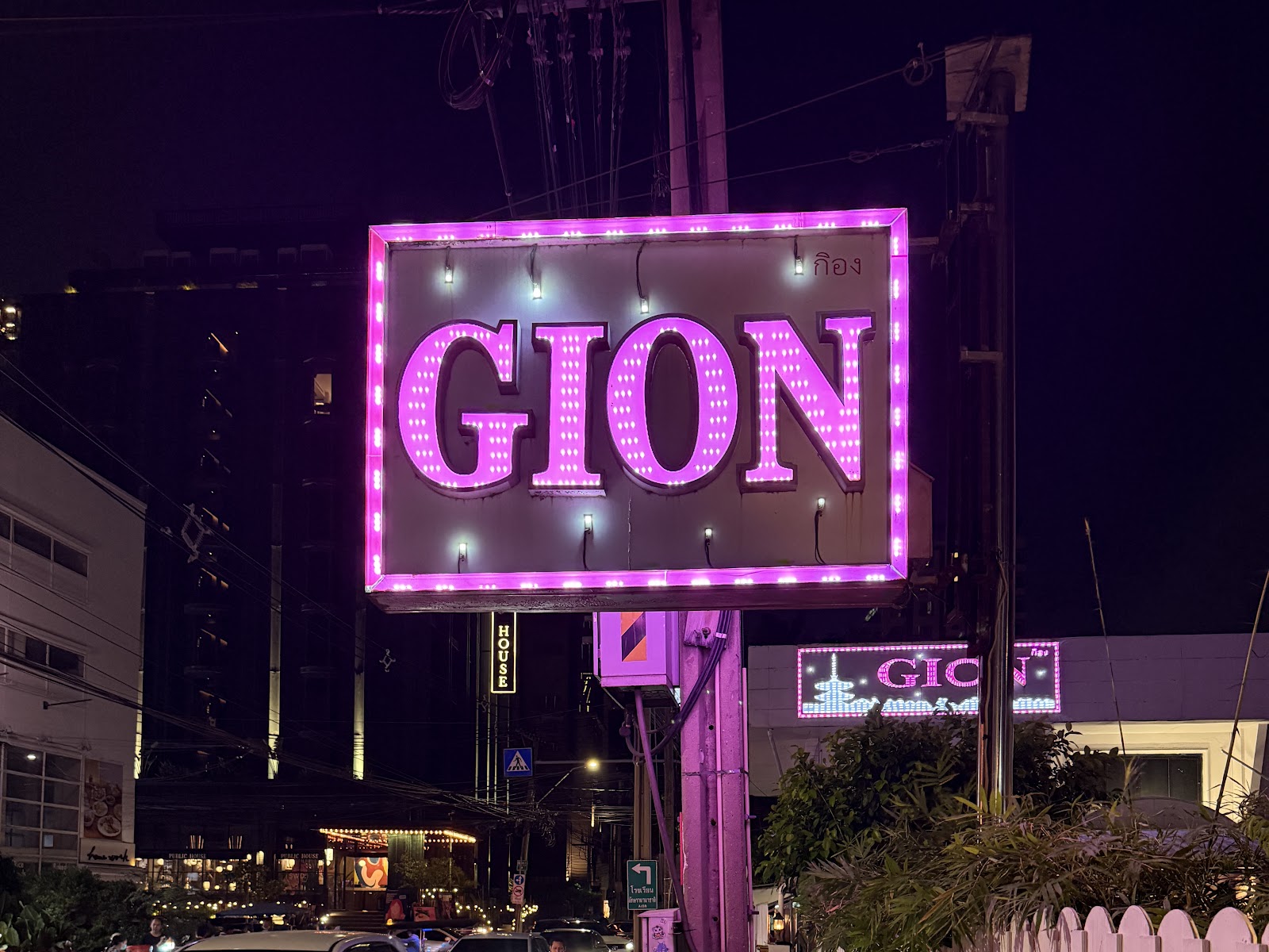 Gion Nippon Karaoke photo 4