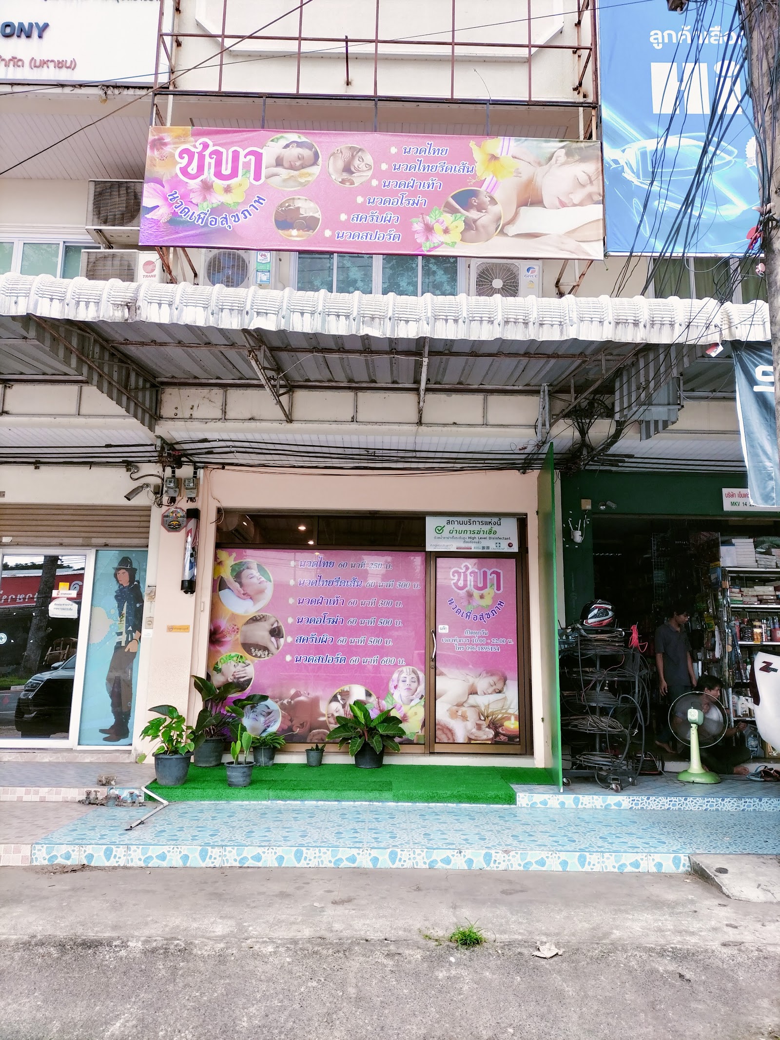 ร้านนวดชาย TOP MAN SPA UBON photo 3