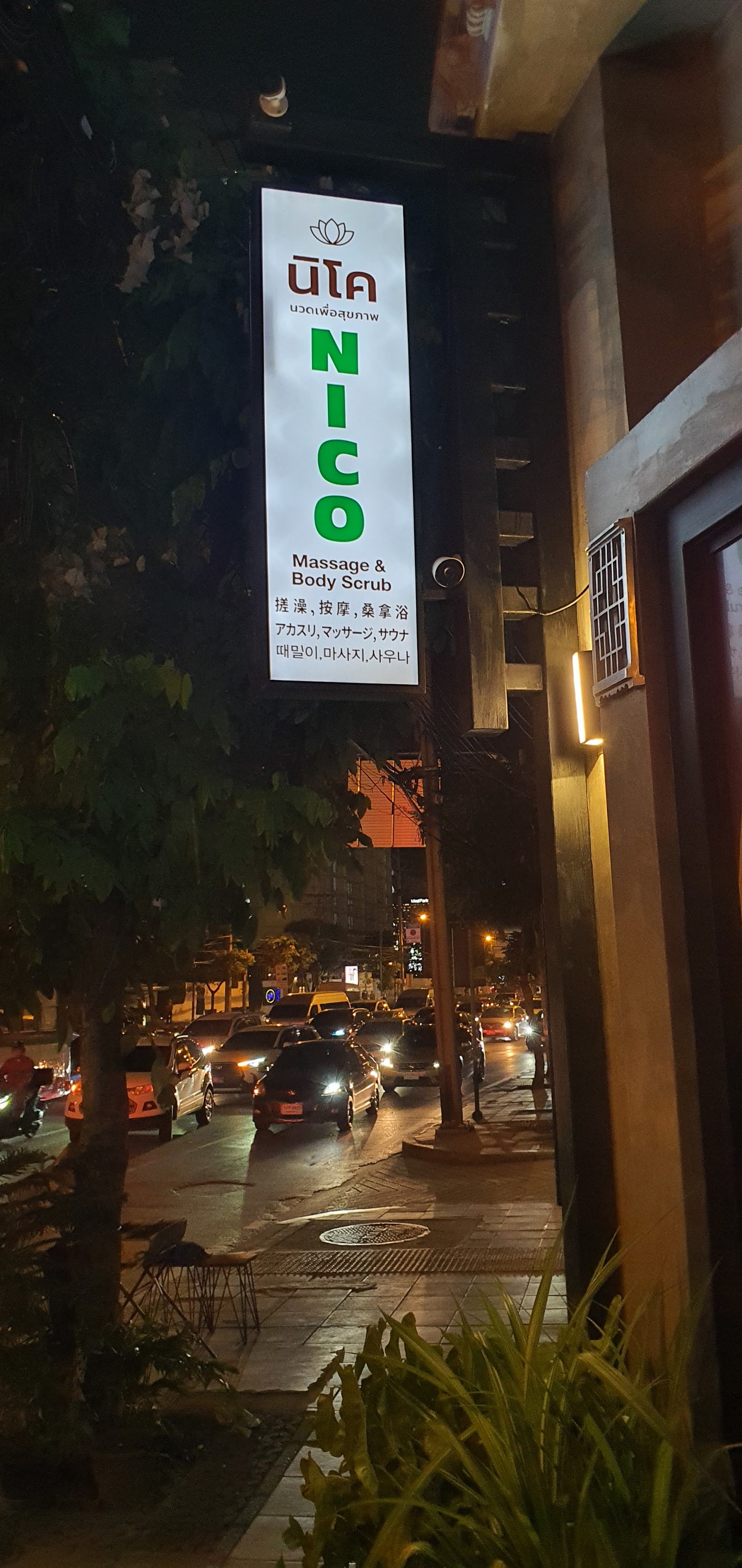 Nico Spa & Massage photo 15