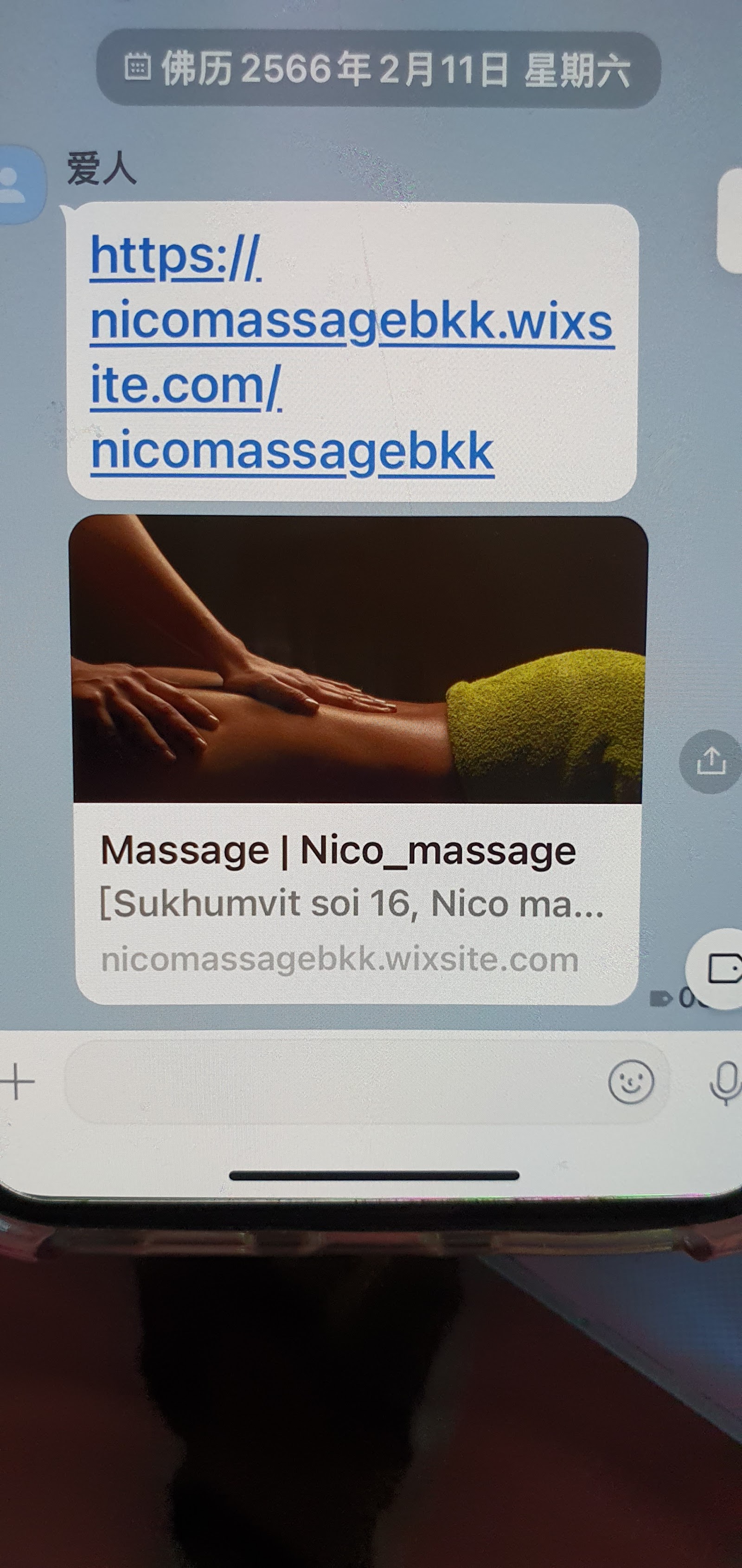 Nico Spa & Massage photo 12