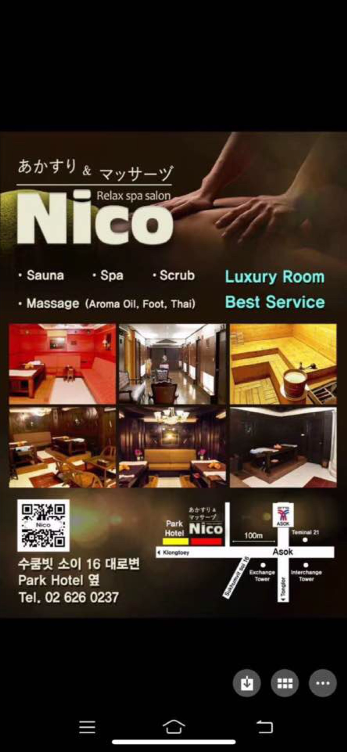 Nico Spa & Massage photo 16