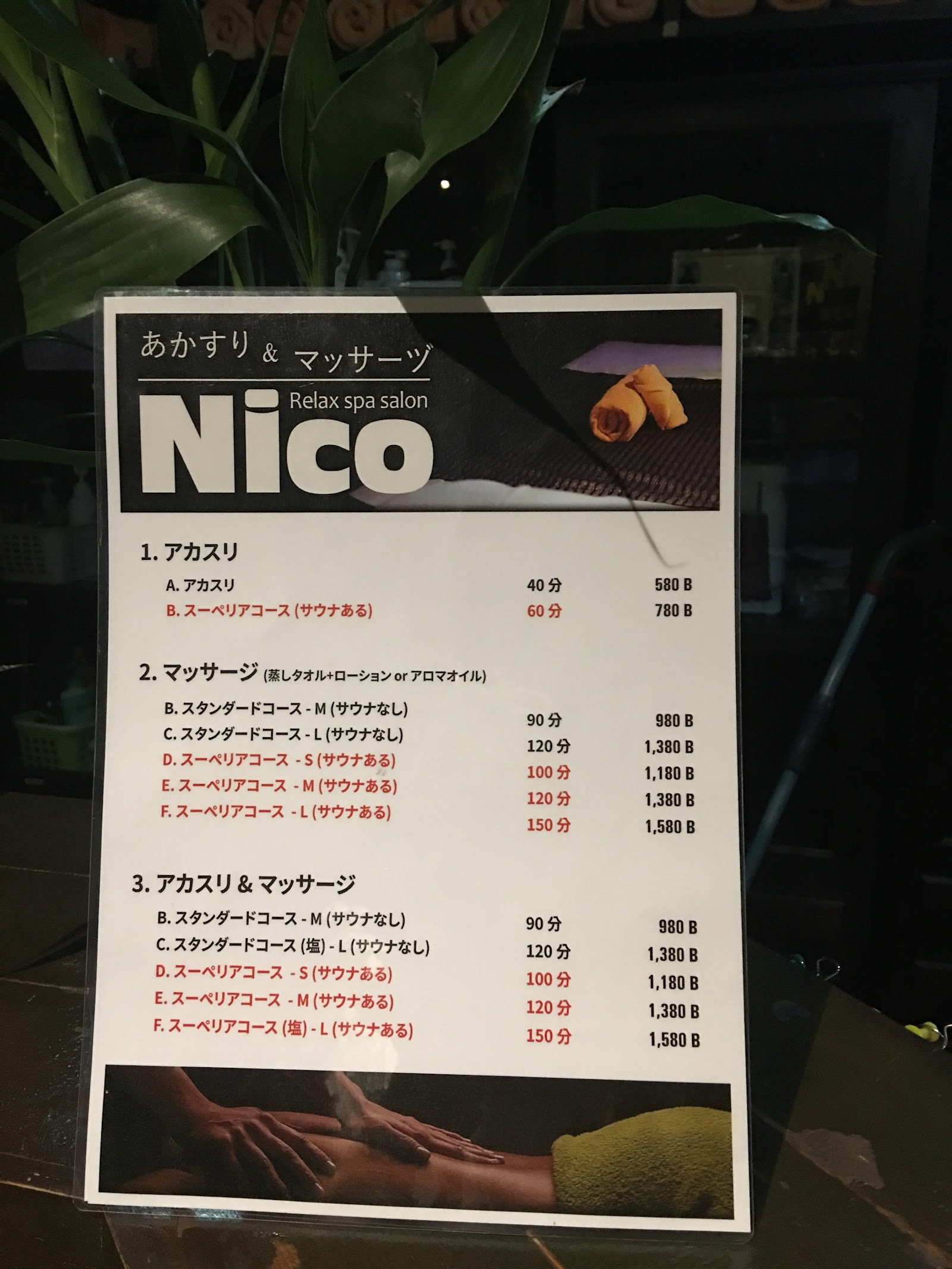 Nico Spa & Massage photo 10