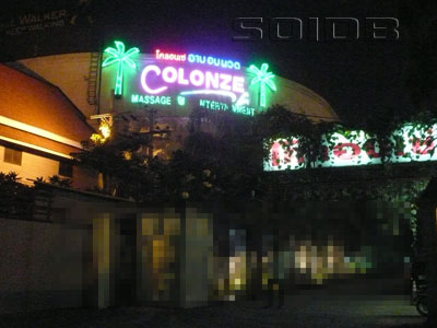 Colonze Massage & Entertainment photo 26