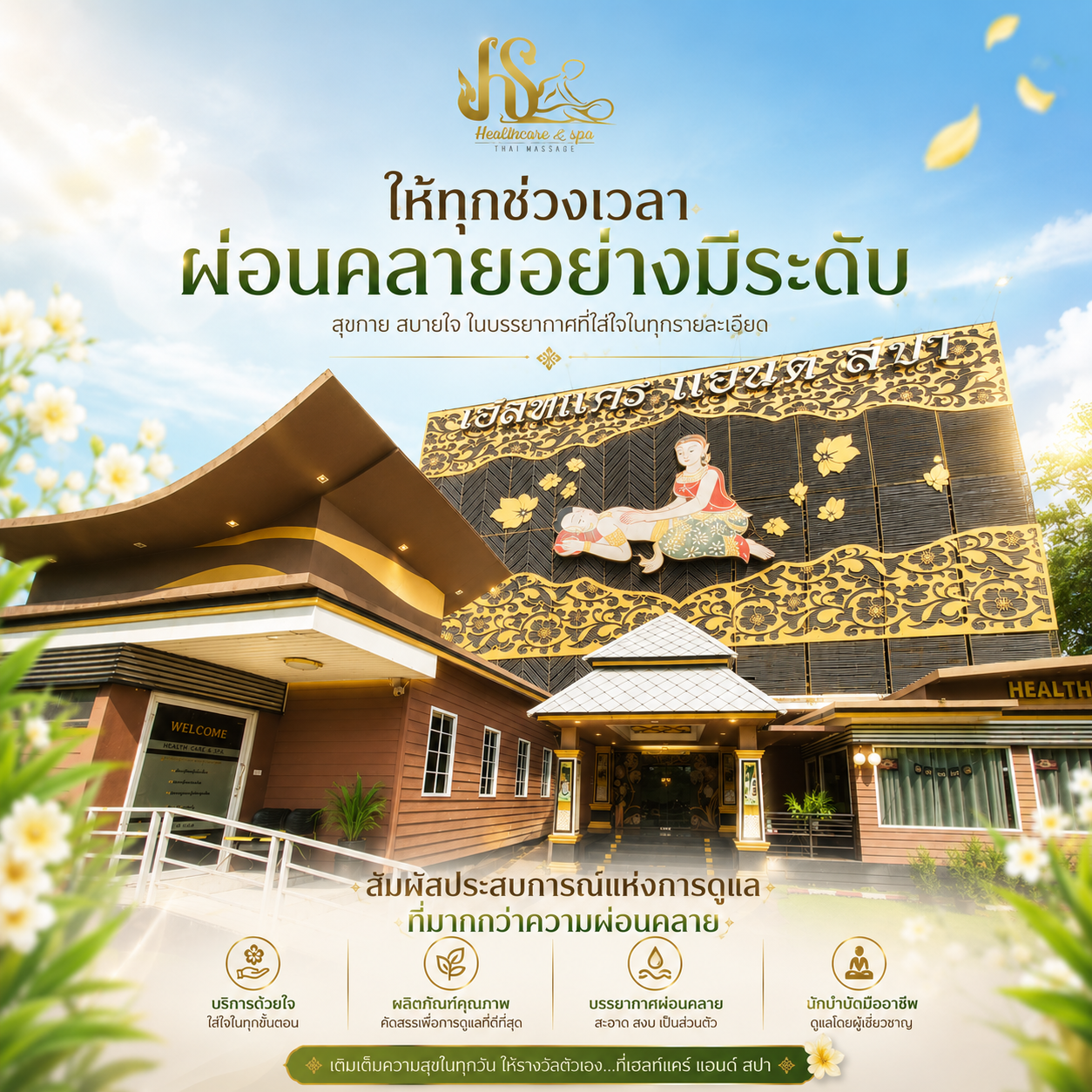 Body Health Spa photo 2