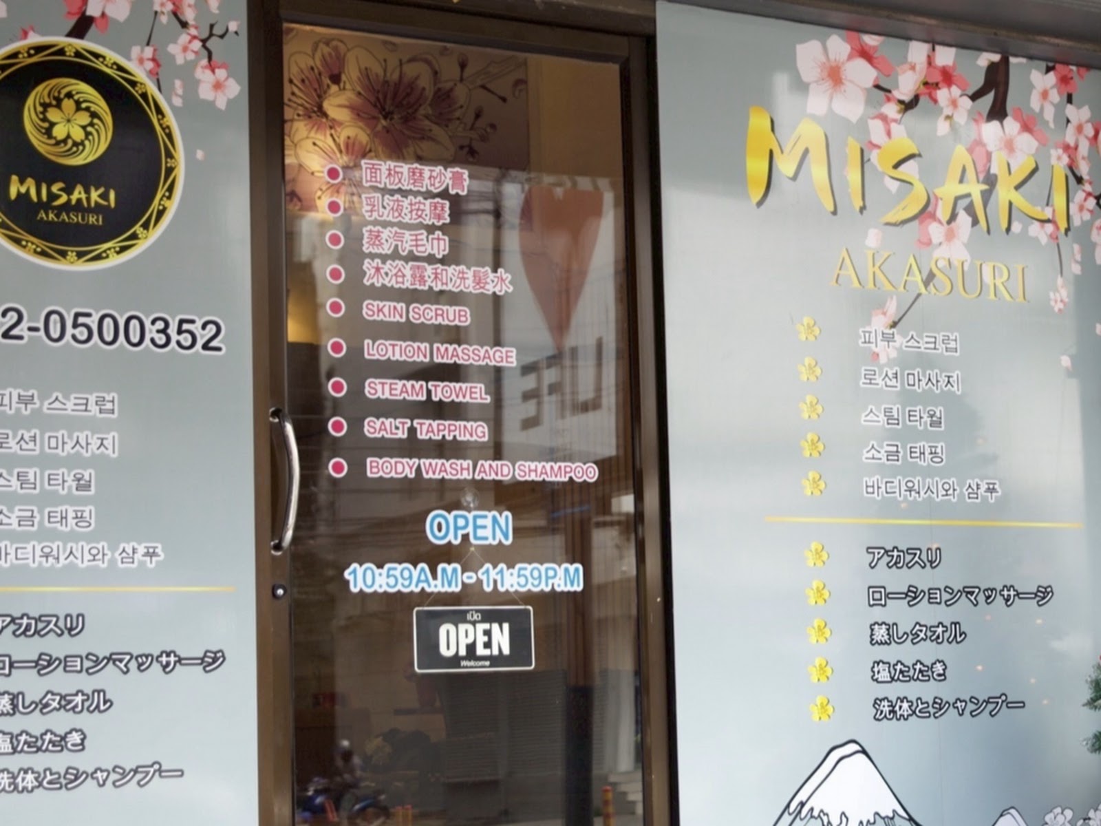 Misaki Akasuri Spa Massage photo 7