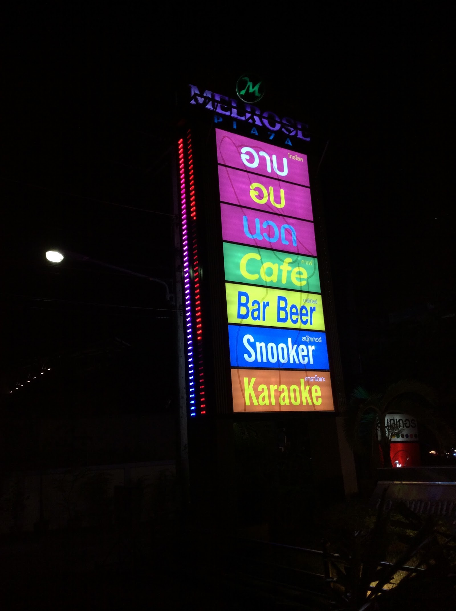 Melrose Plaza - Massage Parlor photo 17