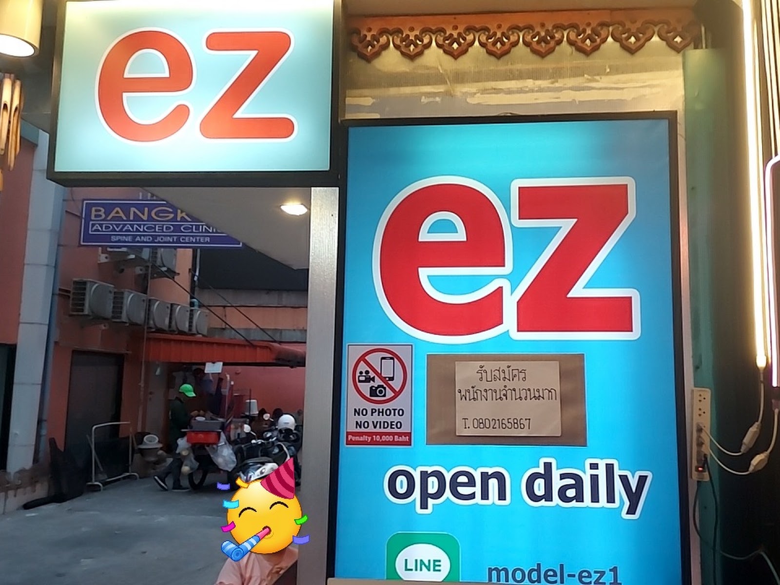EZMassage photo 2