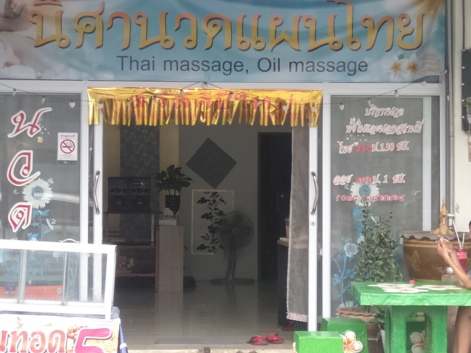 The Chill Massage photo 3