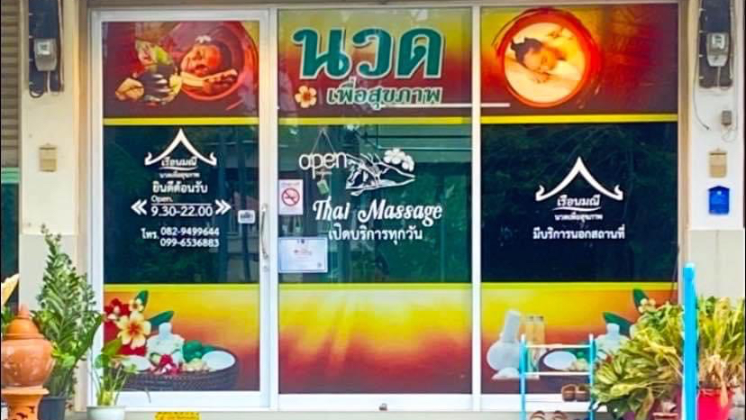 The Chill Massage photo 5
