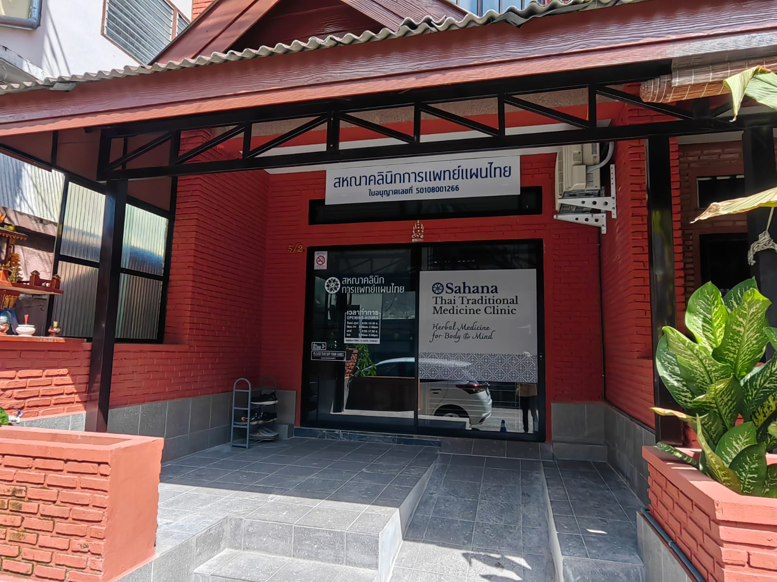 Alternative Medicine Center for Thai Massage photo 2