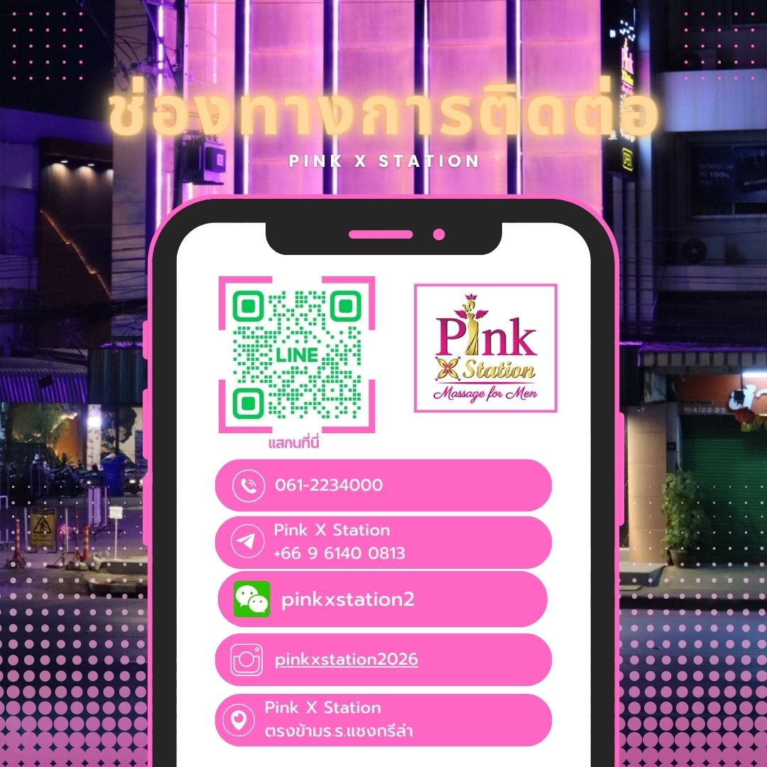 Pink X Station photo 15
