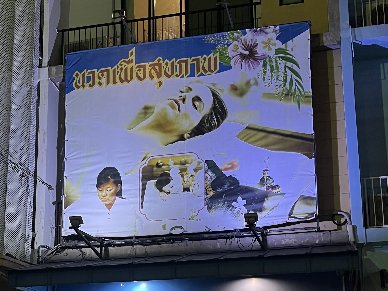Porapak massage photo 5